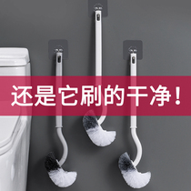 Toilet brush No dead angle wall-mounted long handle toilet brush Household toilet cleaning toilet washing s-bend toilet cleaning brush