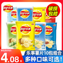 Happy potato chips large package 70g*10 packs of multi-flavor combination of original cut potato chips whole box of original puffed snacks gift package