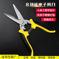 Multifunctional tin shears 8 inch stainless steel electrical scissors Wire and Cable trunking electronic scissors integrated ceiling scissors