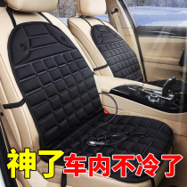 Car heating cushion winter single-chip seat warm electric heating cushion cover car rear general high-end winter