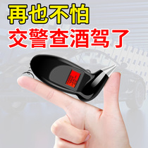 Alcohol tester blowing type detection special check drunk driving breath high precision precision car supplies practical