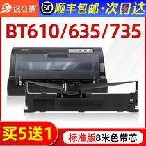 Applicable to BT610K ribbon rack BT635K BT735K Cangtian gold tax CT720K 725K 730 Huimei Aerospace Sta Fengying BenQ SK5