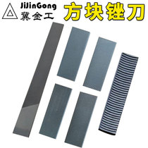 Square file snowboard trimming file single grain file snowboard trimming file ghost cut model grinding file thick and thin teeth