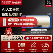 Aosmith electric water heater E60VTP-B 60 liters household Jingui speed thermal storage AI Tmall intelligent