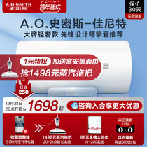 Aosmith jianet V1 home toilet 60 liters L80 liter electric water heater storage type quick heat bath