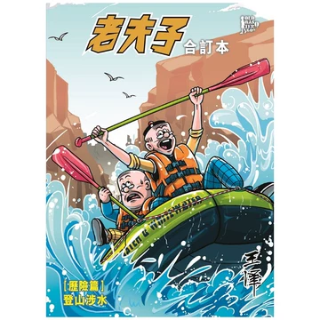 老夫子漫画合订本-老夫子漫画合订本促销价格、老夫子漫画合订本品牌- 淘宝