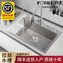 Fangtai kitchen nano sink single tank 304 stainless steel handmade thickened wash basin table upper middle and lower basin