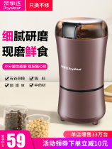 Rongshida pulverizer Electric pulverizer Household small dry mill Coffee bean grinder Chinese herbal medicine grinder