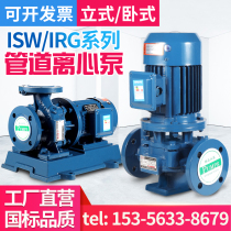 Vertical Pipeline centrifugal pump fire booster pump stabilized water pump hot water circulation boiler pump industrial cooling tower 380V