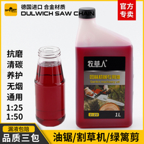 Two-stroke gasoline saw Hedge Lawn Mower 2T Oil 50:1 garden machinery lubricating oil combustion mixed oil 25:1