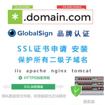 Globalsign SSL Wildcard Pan-domain HTTPS certificate application Support iOS WeChat Mini Program
