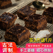 Guangxi old ginger handmade brown sugar ginger tea Big Aunt ginger sugar ginger 500g bulk authentic ginger juice Brown sugar is hot enough