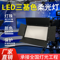 LED surface light Three primary color soft light Conference lighting Studio photography with warm white cold light stage lighting