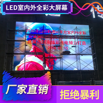 LED full color screen P2 5P3P4P5P6P8 indoor outdoor led full color display advertising transparent rental screen