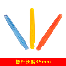 Dongye darts 35mm long flying dart pole plastic rod soft and hard needle dart accessories universal 2BA flying benchmark