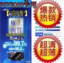 PSV2000 special film liquid crystal protective film front and back film high permeability spot