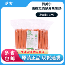 Hormel Whisper Chicken Crispy Hot Dog Sausage 1kg Original Frankfurt Sausage Breakfast Sandwich Hot Dog Sausage