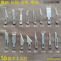 16 Manual model engraving blade flat mouth shovel rubber scraper No. 11 surgical blade plastic trimming cutting curved knife