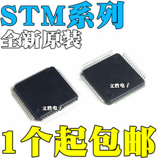 STM32F103R8T7 32F107RCT7 32F205RBT7 RET7 RET7 RGT7 チップ QFP64