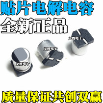 SMD electrolytic capacitors 16V470UF Volume 8 * 10mm 470UF 16V 50=12 5