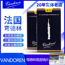 French Vandore n bendellin soprano saxophone Sentinel blue box 2 5 Sentinel