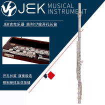 Gike JEK Quéline 17 key open pore embossing method press key silver pipe body C tone length flute plus E key B tail G4RBES