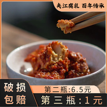  As low as 6 7 yuan per bottle of Jiajiang spicy Red fermented bean curd Sichuan mildew tofu Hunan farmhouse spicy 120g tofu milk