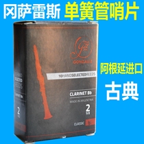 ARGENTINA GONZALEZ Gonzalez b Clarinet Whistle Black Box 10 pieces