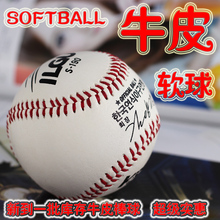 棒球/垒球牛皮棒球头层牛皮真皮训练棒球橡胶芯软球比赛标准硬球