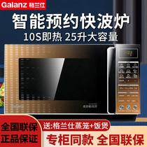 Galanz G90F25CN3LV-Q6 (G0)Variable frequency microwave oven light wave stove 25 liters