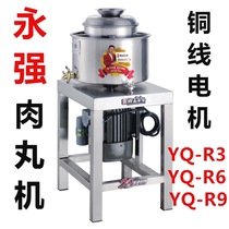 Yufei Yongqiang YQ-3 6 9 commercial beating machine household Meatball Machine semi-forming meat sauce meat grinder fish ball R280