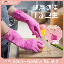 Korean native Myungjin with adhesive hook for kitchen latex gloves cleaning gloves