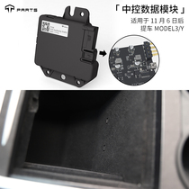 Suitable for Tesla Model3 Y central control data recovery module HUB extension dock Reduction and Recovery