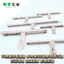 Stainless steel bolt lock card anti-theft door buckle padlock thick door pin enlarged door bolt length