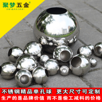 Stainless Steel Single Hole Ball 201# Boutique Ball Water Rapping Ball Seamless Single Hole Polished Punch Single Pole Tube Ball