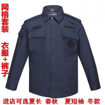 9 Summer grid combat training uniforms security wear-resistant combat uniforms Spring and autumn long-sleeved training suits 9 winter training uniforms