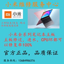 Xiaomi Air12 5 13 3 15 6PRO TM1802 161301 171501 1902 laptop motherboard