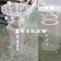 Anaerobic reactor Acrylic biological filter UASB reactor sedimentation tank sewage treatment small test pilot device