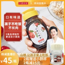 Small bowl Hawthorn six paste childrens portable Hawthorn cream appetizing spleen food Huaishan chicken inner gold without honey