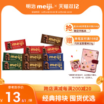 meiji meiji Row block chocolate 65g * 10 pieces of net Red office casual snacks milk chocolate dark smart