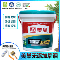  Meichao wall and concrete interface agent enhances the adhesion of putty powder wall solid QG500 environmental protection sealing and fixing glue