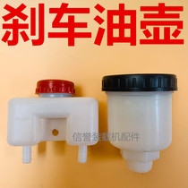 Small Loader Shovel Car Accessories Brake Oil Pot Plastic Pot Brake Oil Refueling Pot Oil Cup Oil Pot
