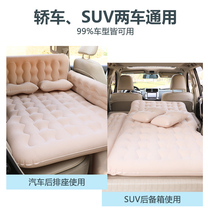 Roewe RX3 RX5 MAX 350 car inflatable mattress rear sleeping mat trunk SUV car air cushion