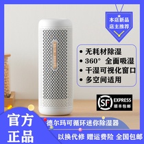 Xiaomi has Pindelma mini dehumidifier circulable household dehumidifier Silent bedroom air hygroscopic device
