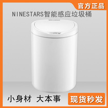 Xiaomi White NINESTARS waterproof smart sensor trash can automatically open living room home bathroom bathroom