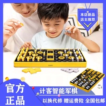 Xiaomi Youpin Jike Intelligent military chess Childrens parent-child mini fun puzzle game Desktop chessboard electronic referee