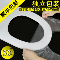 Disposable toilet cushion portable travel maternity hotel toilet seat cushion pregnant woman waterproof toilet cushion paper