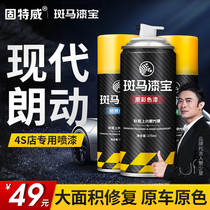 Beijing Hyundai Langdong self-painted polar white paint pen elegant copper car supplies original car paint scratch repair