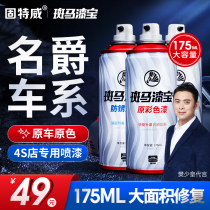 Mingjue ZS self-painting Shengfeng Bai Ruiteng HS tinkering pen MG6 car paint surface scratch repair car paint artifact