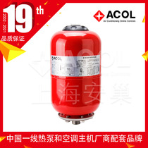 ACOL Nest expansion tank constant pressure tank water tank stabilizer tank carbon steel flange 5L G1 external thread DN25
